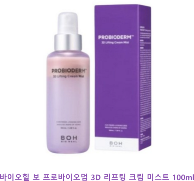 바이오힐보 프로바이오덤 3D 리프팅 크림 미스트 입체 리프팅 탄탄미스트, 2개, 100ml