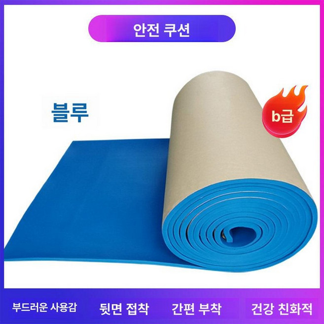 방음보드 충격흡수 소음방지 벽방음패드 차단벽 검정색 두께 5mm 1평방미터 접착식, 1cm [0.5mx1m], 1개, 블루