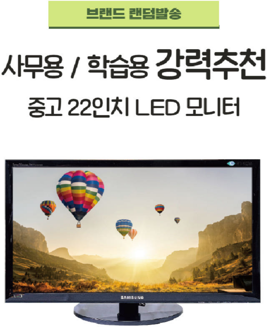 22모니터 LED 컴퓨터 듀얼 사무용 제조사 랜덤발송, 55.88cm, 랜덤