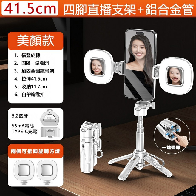 P15MINI 手機助拍器 三合一 迷你自拍棒 四腳架, 白色-雙燈款【比手機還小★穩固防晃】, 1個
