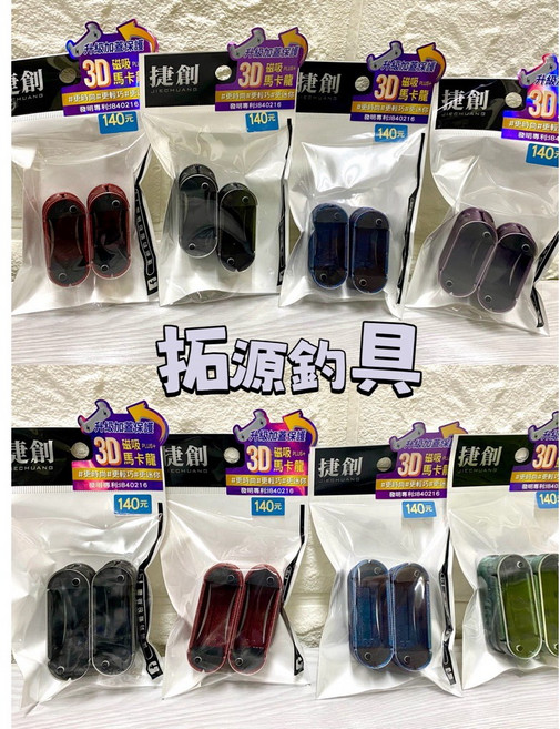 拓源釣具 捷創 第二代 3D 加蓋磁吸馬卡龍, 黑,外徑5.5公分 內徑3.5公分, 1個