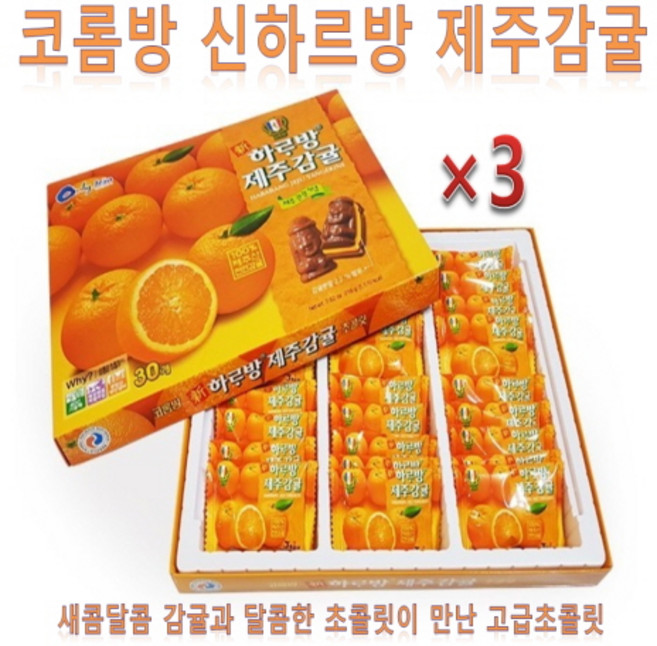 코롬방 신하르방 제주감귤 초콜릿/3박스, 186g, 3박스