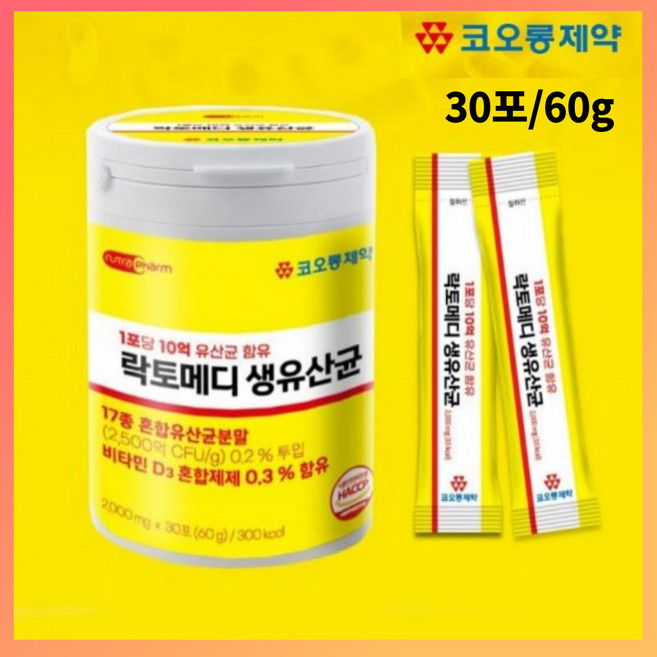 락토메디 요거트맛 생유산균 2 500억 CFU 비타민 D3 Rock and Medi lactobacillus, 60g, 2세트