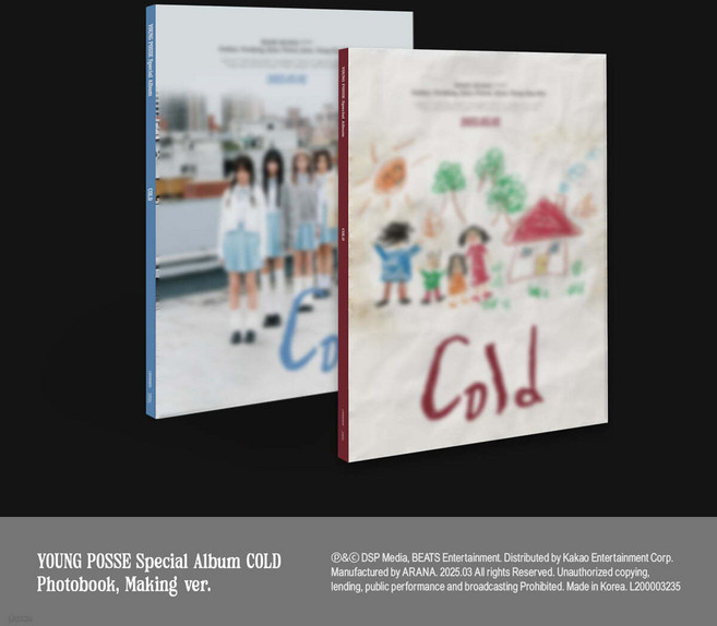 YOUNG POSSE (영파씨) - Special Album [Cold] [2종 중 랜덤 1종 발송], 중복 X