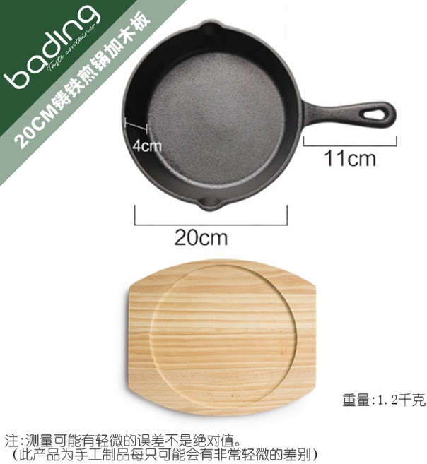 무쇠 냄비 후라이팬 14CM 16CM 20CM 26CM 미니 논코팅 논스틱 일체형, 판자 추가.20CM 무쇠 프라이팬, 1개