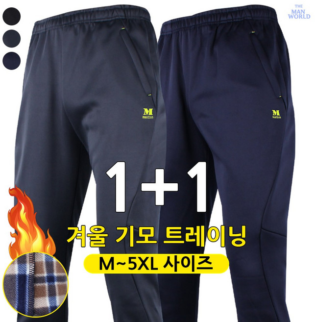 더맨월드 MAC 데일리 스판 트레이닝 팬츠 1+1 남성 아웃도어 등산복 작업복 단체 허리 밴딩 바지