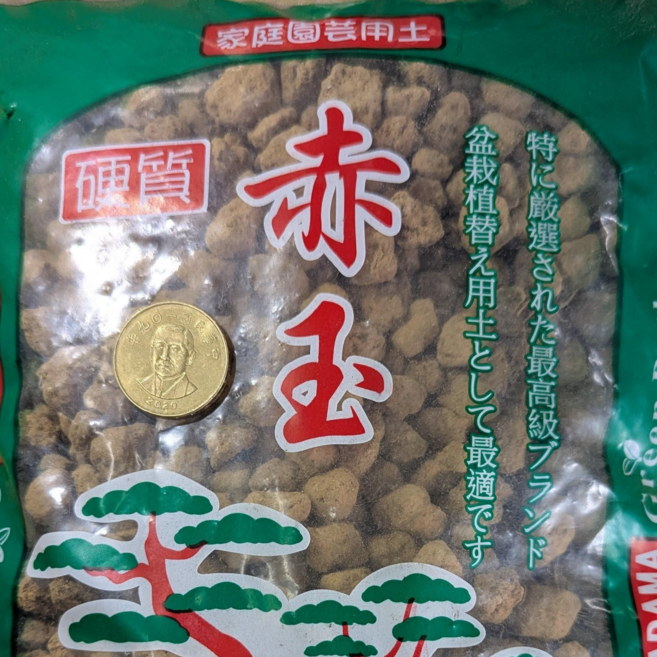 赤玉土 大顆粒 盆栽介質 多肉植物適用 高透氣性 排水性佳 緩釋養分, 1個, 3L