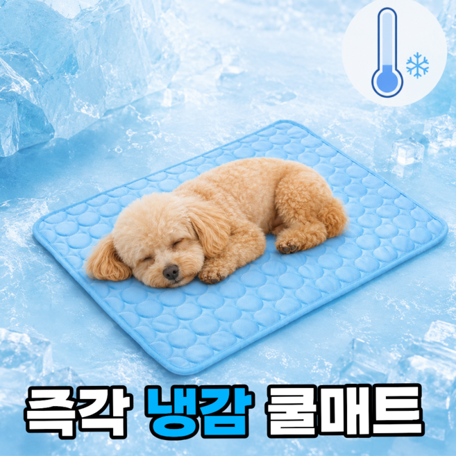 리빙스타일 시원한 냉감 강아지 쿨매트 여름 방석, 1개, 블루
