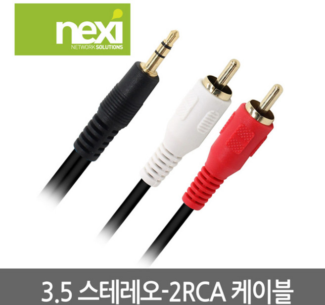 넥시 1 스테레오 to 2RCA 케이블 10m, NX-1ST2RCA100, 혼합색상, 1개