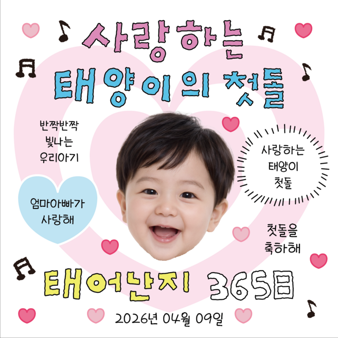 돌잔치 생일 현수막 백일 첫돌 기념일 축하 선물 플랜카드 제작