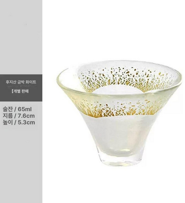 사케잔 도쿠리 소주잔 사쿠라 이자카야 정종잔 술잔, 1개, 골드 포일 화이트 A