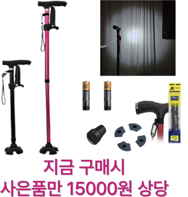 라온케인 LED 초경량 노인 지팡이 네발 어르신 지팡이 여성용 남성용, 블랙 안전바 추가, 1개