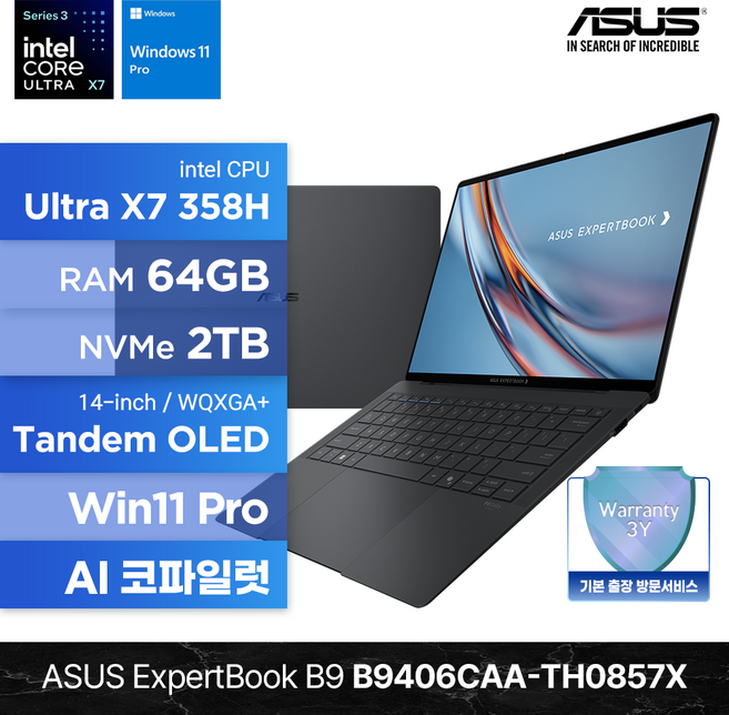 ASUS ExpertBook B9 B9406CAA-TH0857X Ultra X7 358H 64GB 2TB Win 11P 14인치 OLED 터치스크린 AI 코파일럿 노트북, WIN11 Pro, 젯 포그