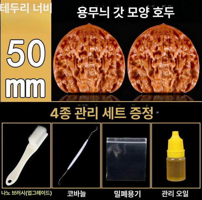 문완 호두 귀족 마사지기 손마디 자단 어르신 원색 지압, 하이스로우 공식모자 50 mm 한 켤레선물, 1개