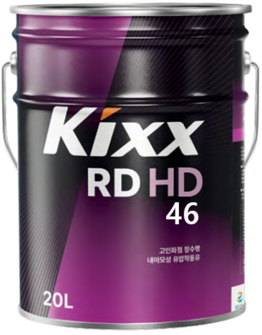 KIXX RD HD 란도46 20L 킥스 란도46 유압유 유압작동유, 1개