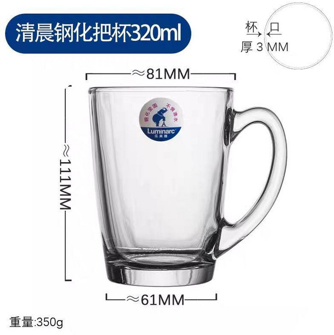 Luminarc 樂美雅 曼頓玻璃把杯 380ml, 1個, 單隻裝 清晨 320ml