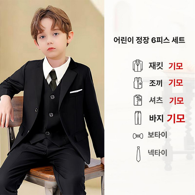 푸푸*160사이즈까지 남아돌잔치턱시도 돌스냅정장 남아돌정장 남아파티정장 남아연주회의상 남아정장 남아돌복 남아화동 남아예복