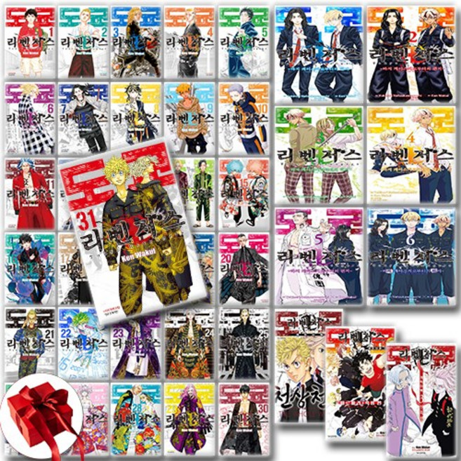 도쿄 리벤저스 1~31권 + 바지 케이스케로부터의 편지 1~6권 + 도쿄 리벤저스 캐릭터북 1~3권 전권 세트 전40권 / 신속배송 / 사은품 증정, 학산문화사, 와쿠이켄.나츠카와구치유키노리