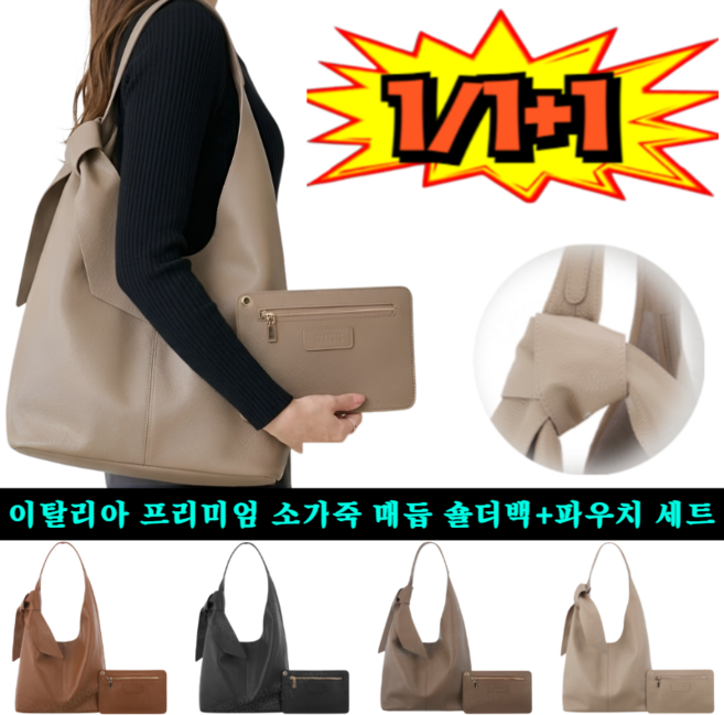 [파우치증정]유럽 직수입 스카프백 소프트 가죽 겨드랑이 가방/방수/경량/정교한