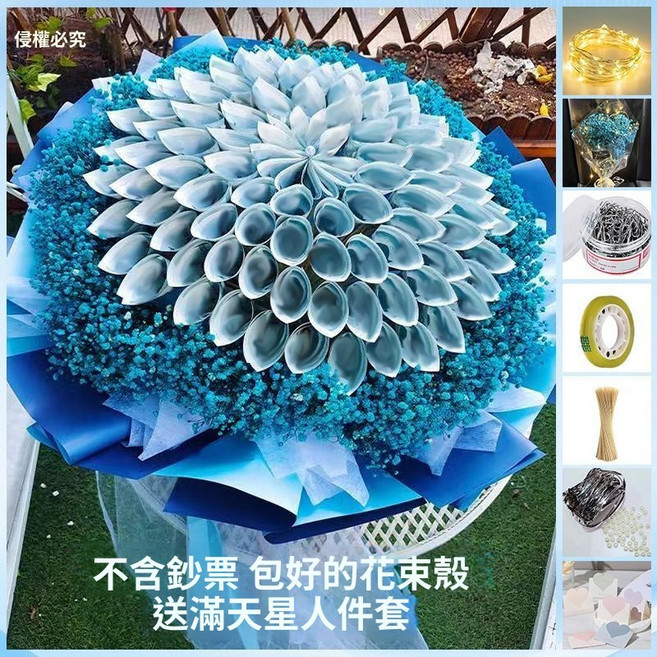 有錢花束 DIY手工材料包 滿天星 節日禮物, 有錢花束牛仔藍+藍色滿天星8件套,不帶紗, 1個