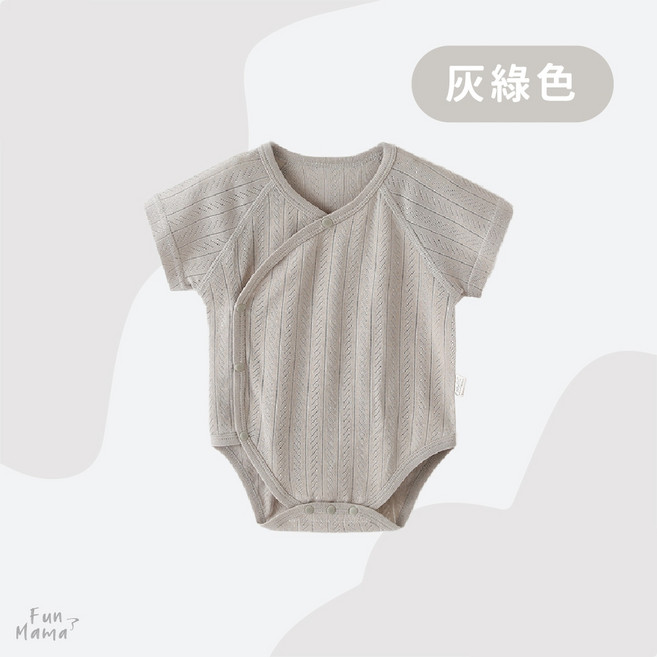 無綁帶包屁衣 包屁衣 短袖包屁衣 嬰兒包屁衣 夏天包屁衣 側開包屁衣 寶寶包屁衣 女寶包屁衣 純棉包屁衣