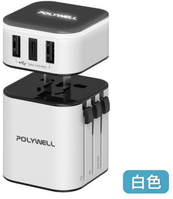 POLYWELL 多國旅行充電器 萬國轉接頭 Type-C 雙USB-A充電器, 1個