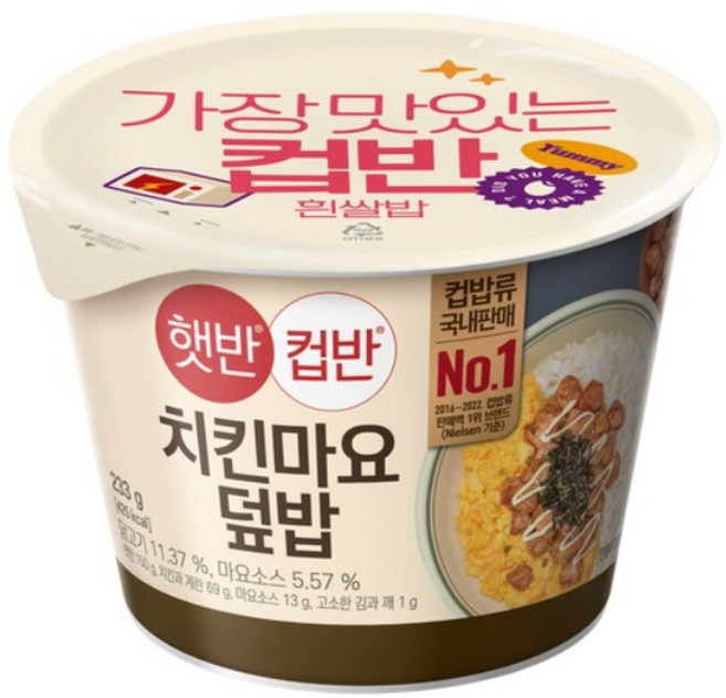 햇반컵반 치킨마요 덮밥, 233g, 1개