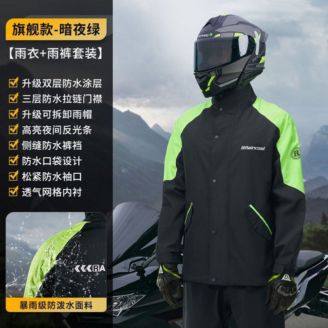 機車騎士兩件式防暴雨耐磨雨衣雨褲套裝, 1個, 升級款-暗夜綠【3重門襟+滌塔夫+反光條】3XL碼
