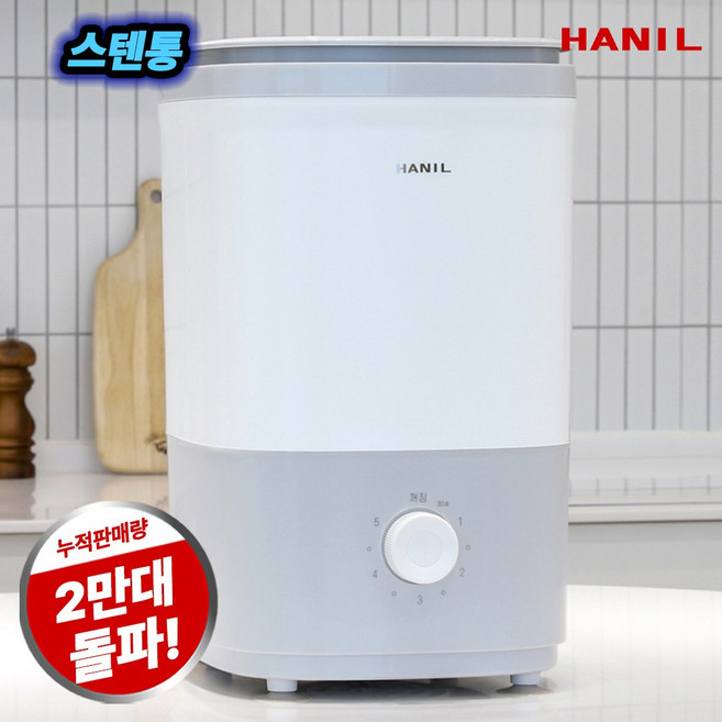 8위 - 한일 다용도 미니 소형 짤순이 두부 음식물 오이지 채소 의류 물기제거 탈수기, 한일 미니 탈수기