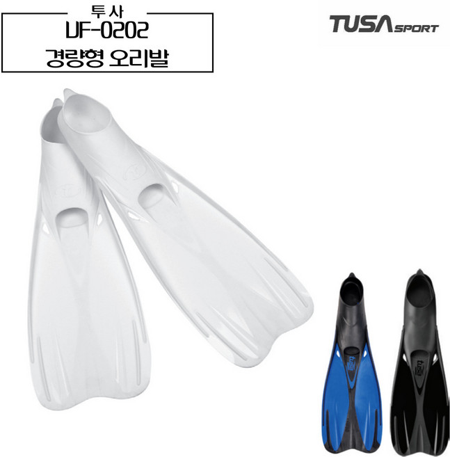 투사 롱핀 UF-0202 경량 오리발 프리다이빙 호핑투어 수영 훈련용 TUSA, BK