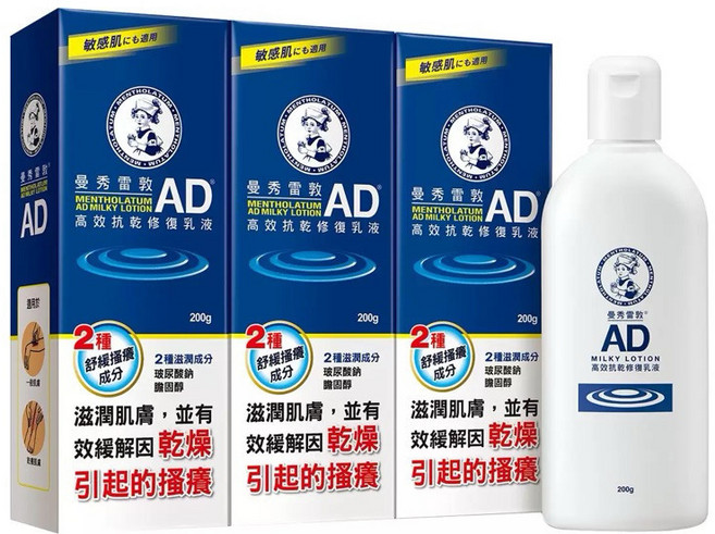 曼秀雷敦 AD 高效抗乾修復乳液 200公克, 三罐/組