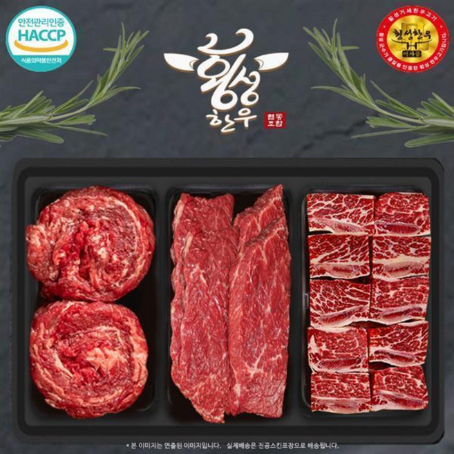 New 입점 횡성한우 불고기 국거리 찜갈비 1등급 한우 3구 정육 혼합 선물세트 1.7kg