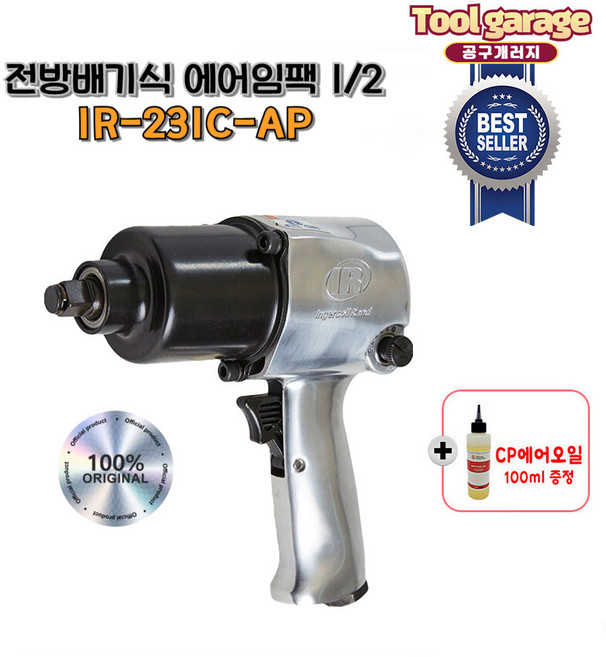 잉가솔랜드 IR231C-AP 1/2 에어임팩 전방배기식 /오일제공, 금강카플러(AM12), 1개