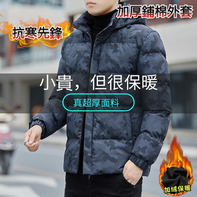 男生外套 黑色（連帽保暖鋪棉服 加厚棉外套）
