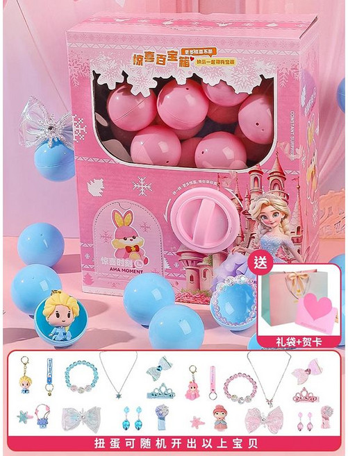 愛莎公主扭蛋機女洞洞樂盲盒兒童玩具抽獎獎品小學生禮物6到12歲8, 1個, 禮袋款巴比粉-扭蛋機【內含24顆驚喜扭蛋】