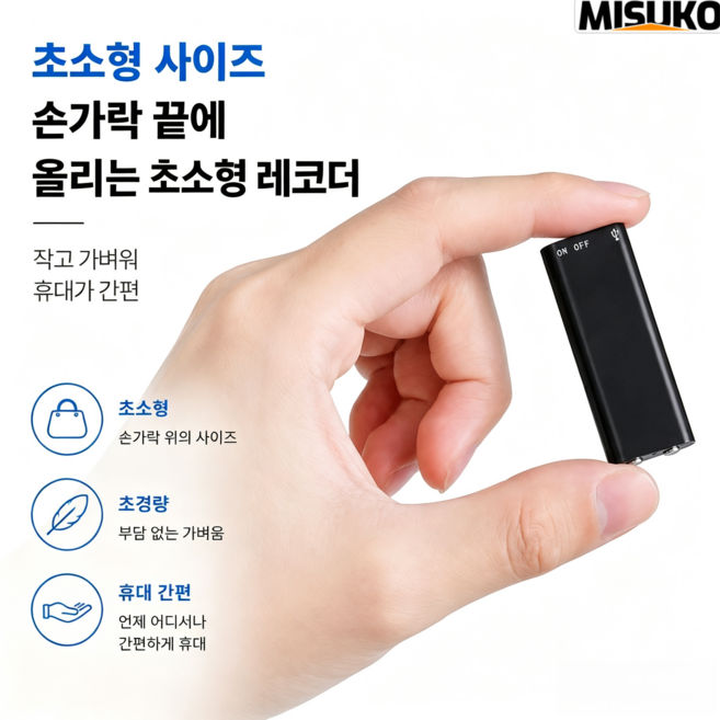 초소형 미니 녹음기 휴대용 장시간 고음질 학생 회의 출장용, 16GB