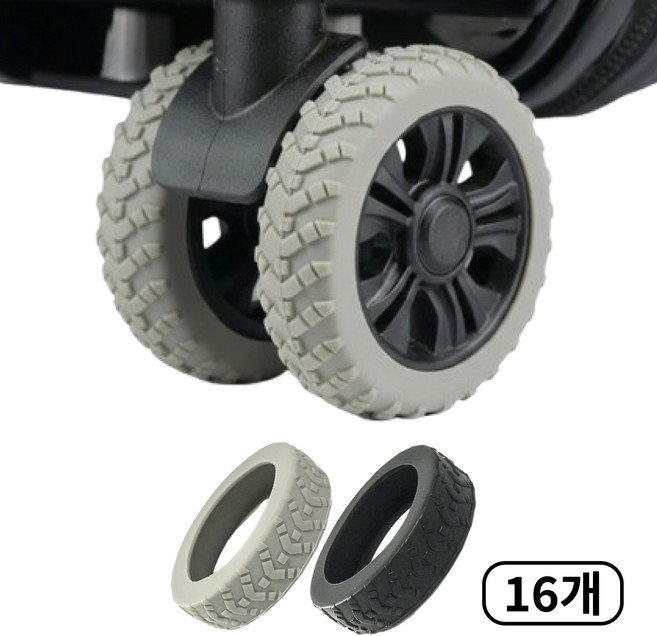 산컴퍼니 5세대 튼튼한 캐리어 바퀴 커버 16P 미끄럼방지 소음 방지 실리콘