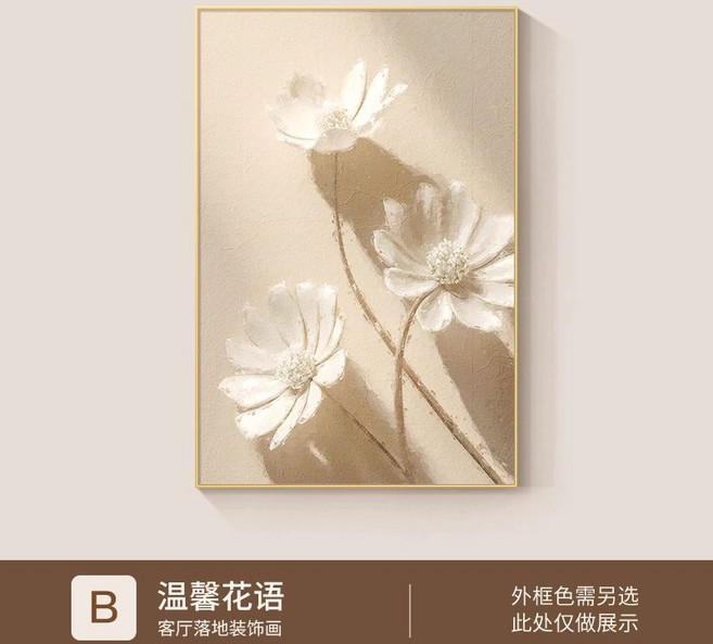 奶油風花卉肌理感裝飾畫 客廳沙發背景墻壁畫, 1個, B 溫馨花語藝術布紋面【啞光效果 紋理清晰】30x40【定制尺寸咨詢客服】摩登黑【2.5cm鋁合金畫框】