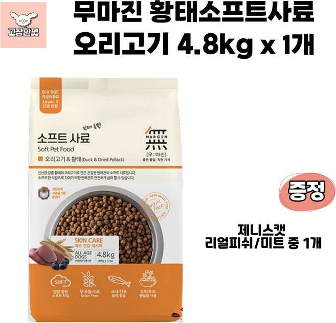 바우와우 무마진 황태소프트사료3종 강아지사료 애견사료 고상한펫, 1개, 오리, 4.8kg