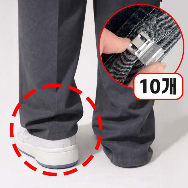 주니티 안전하고 견고한 바지 밑단 고정 클립 다용도, 클리어, 10개