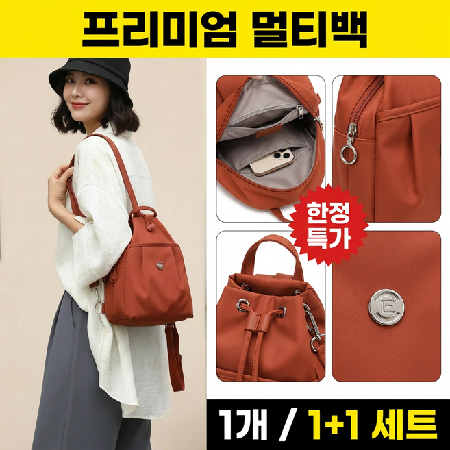 다기능·대용량 데일리 멀티백 여성 스몰 백팩 백팩 3in1 다기능 방범 옥스퍼드 백