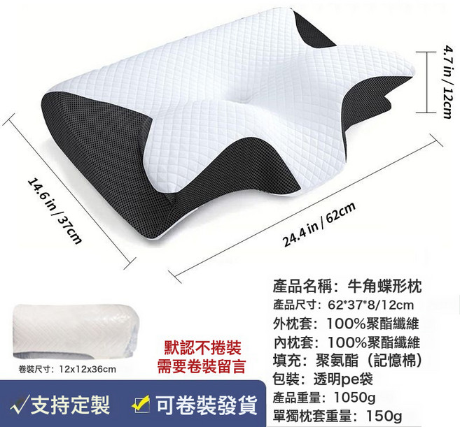 蝶形記憶棉慢回彈記憶枕頭不塌陷護頸枕牛角枕頸椎枕枕芯, 1件, 大號【蝶形枕-黑色】