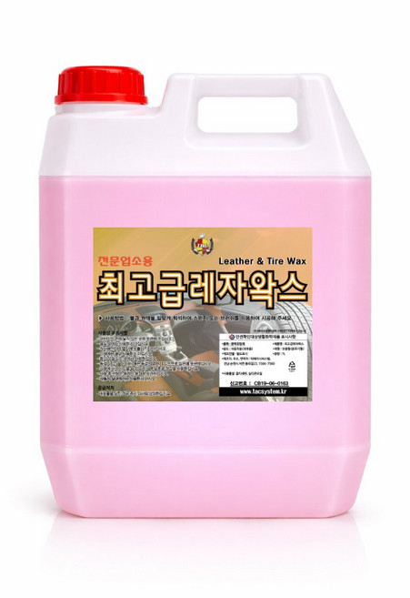 TAC시스템 레자왁스 7L (농축형), 1개
