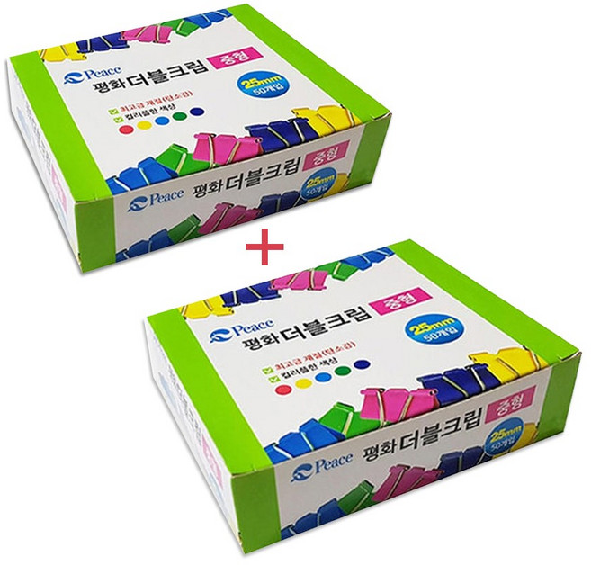 피스코리아 평화 더블크립(클립) 중형 집게 2갑(100개) 25mm