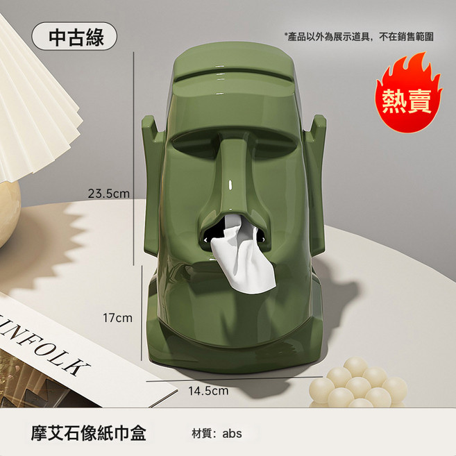 UFORU 摩艾石像紙巾盒 多功能桌面收納架, 中古綠
