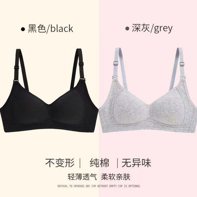 簡約無鋼圈內衣女 薄款透氣 舒適上托 純棉親膚, 1個, 深灰+黑色38/85AB 偏小一碼