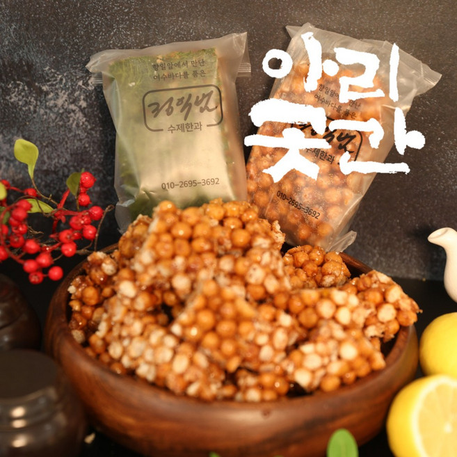 유자 오란다 감태오란다 대 (21개입) 한과선물세트 명절선물세트 설날선물세트 회사 답례품 여수 향일암 아리곳간, 65g, 1박스, 감태 14개입+유자 7개입