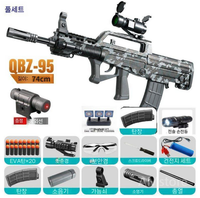 QBZ 95식 전동너프건 안전 연발 스펀지 소프트탄 돌격소총 에어건, QBZ 고급형/탄창2, 180탄