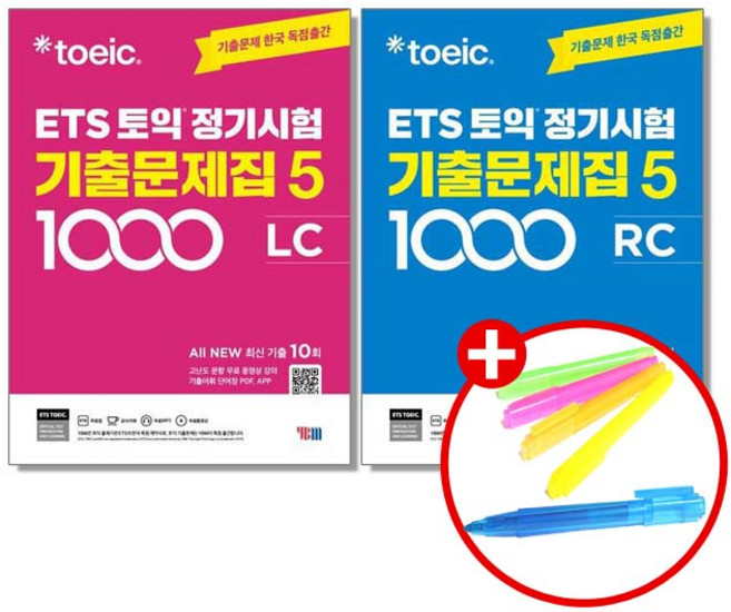 ETS 토익 정기시험 기출문제집 1000 5 세트 (전2권), 1