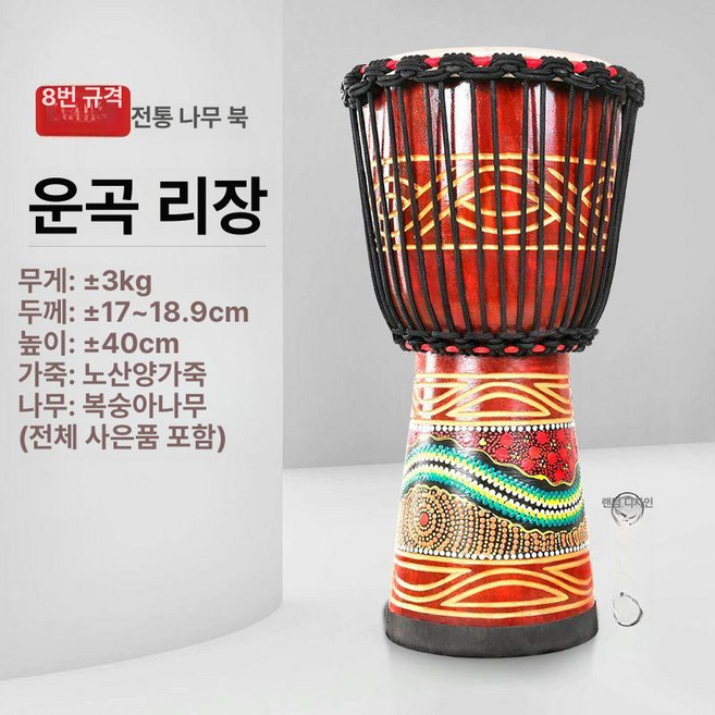 젬베 12인치 아프리카 잼배 공연 버스킹 퍼커션 잼베, 1개, 목재 드럼 8 구름 골짜기 B